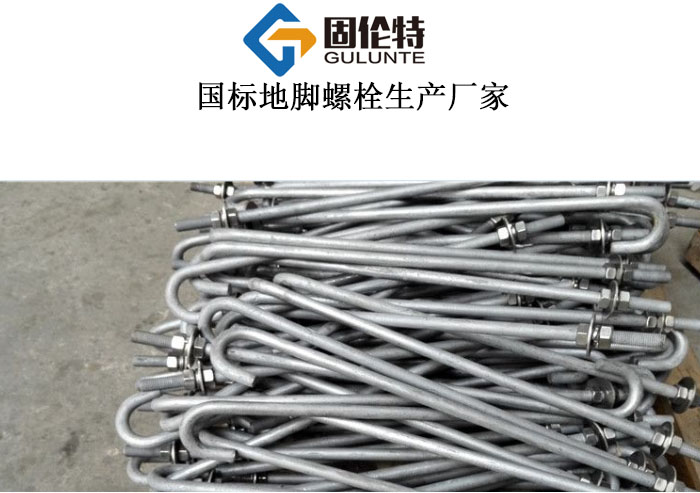 鋼結構預埋件地腳螺栓