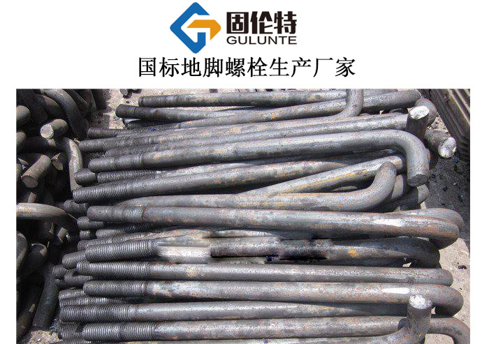 地腳螺栓標(biāo)準(zhǔn)型號規(guī)格尺寸表大全,m48地腳螺栓廠家直銷批發(fā)價格