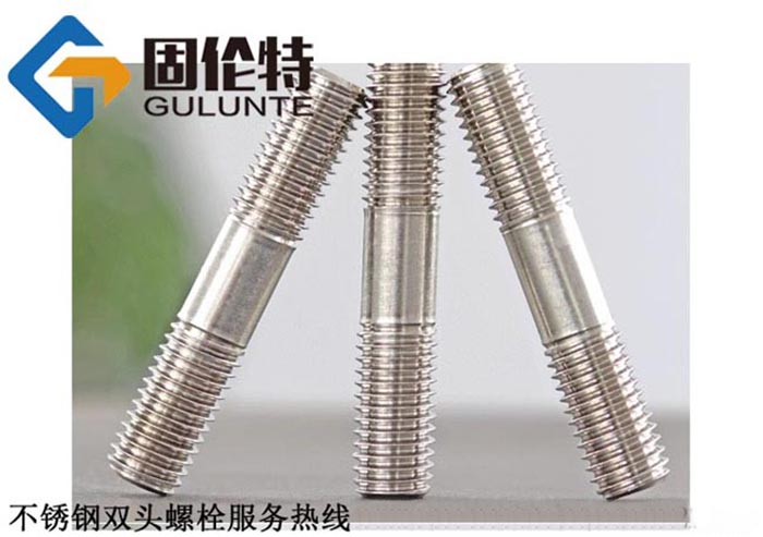 雙頭螺栓廠家直銷批發價格報價