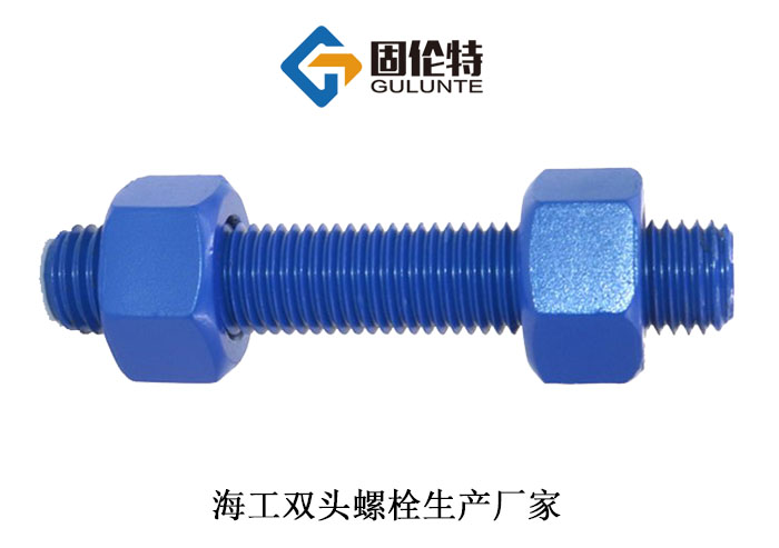 風電專用雙頭螺柱強度等級