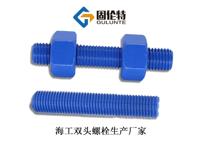 hg20613標準雙頭螺絲生產廠家