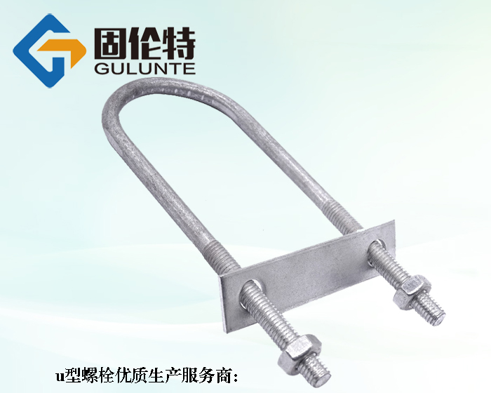 m12u型螺栓廠家直銷批發價格