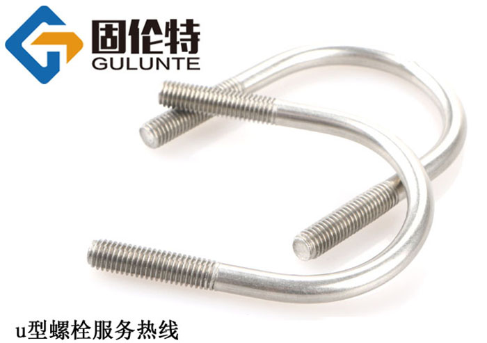 u型螺栓廠家直銷批發(fā)價(jià)格