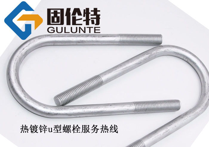 u型螺栓預(yù)埋件生產(chǎn)廠家,國標(biāo)8.8級(jí)u型螺栓哪里買 ?